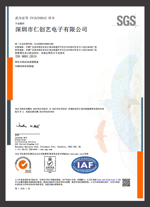 ISO 9001认证