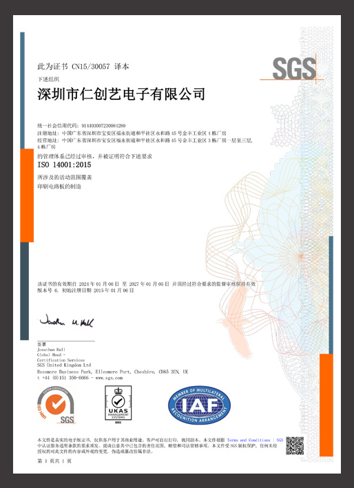 ISO 14001认证