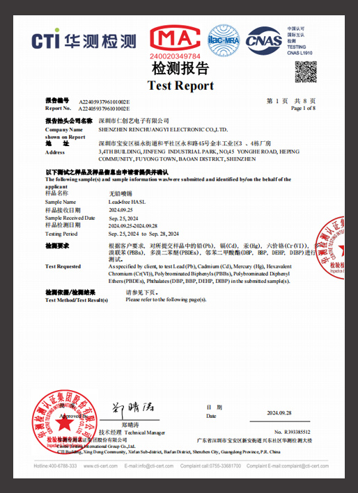 REACH检测报告（无铅喷锡）
