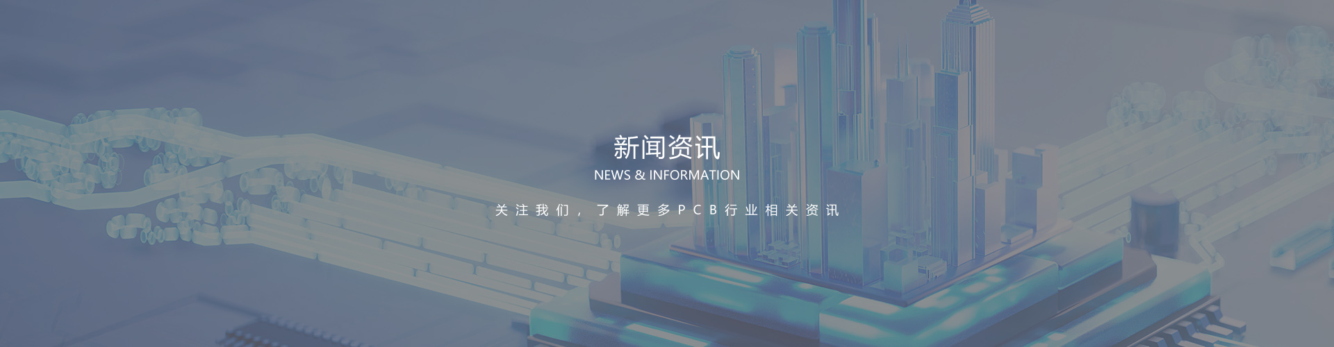 仁创艺电子是一家专注于汽车电子线路板制造的供应商