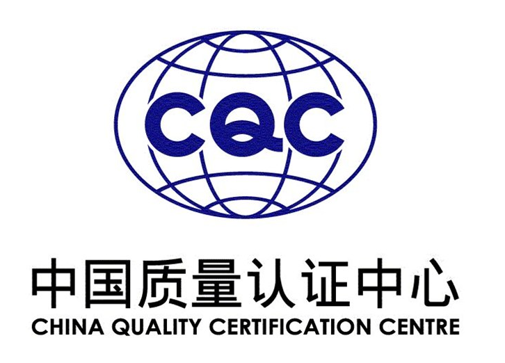 CQC审核老师莅临我司进行年底审核，并且取得圆满成功